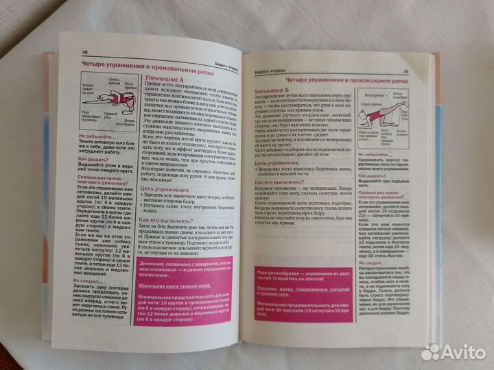 Книги про похудение бодифлекс