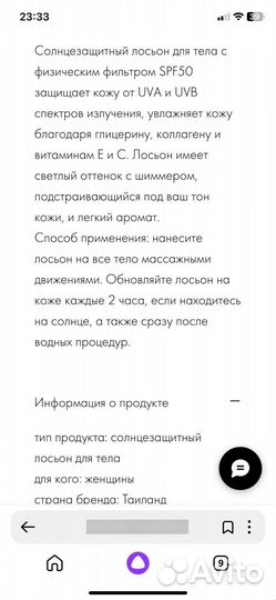 Шиммер для тела