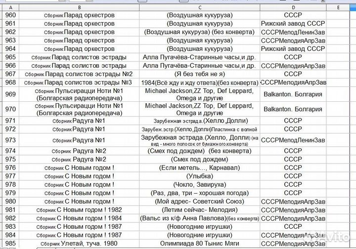 Виниловые пластинки 5 из 5 на 23.07.23 (1114)