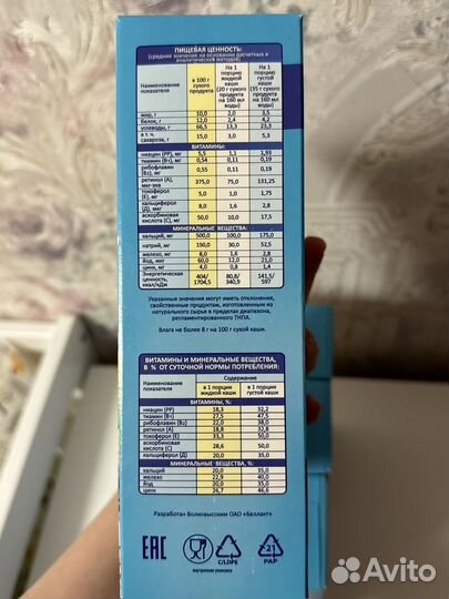 Каша молочная беллакт