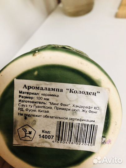 Аромалампа бу