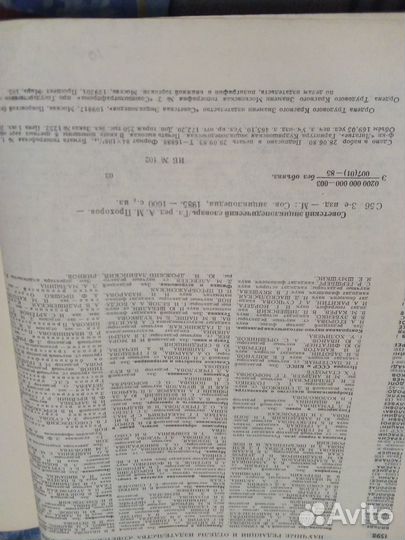 Советский энциклопедический словарь Ленин