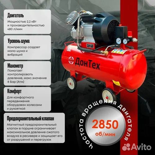 Воздушный компрессор донтех км-480/60л