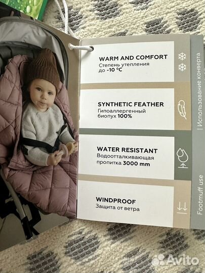 Конверт leokid демисезонный