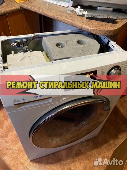 Стиральная машина