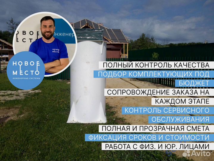 Септик, установка септика под ключ