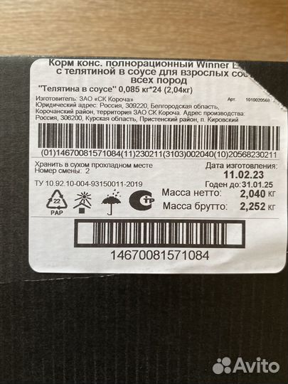 Корм влажный для собак Мираторг