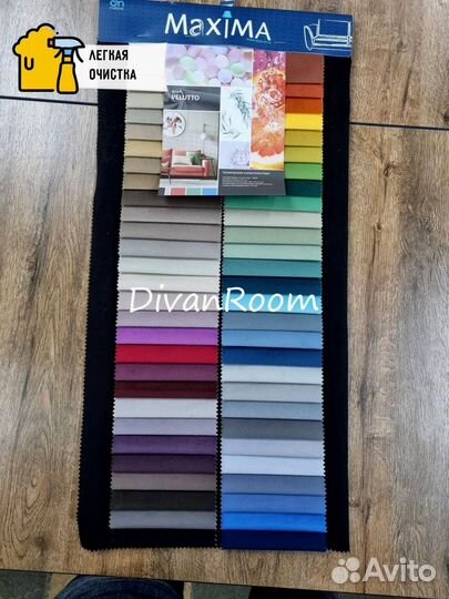 Диван раскладной