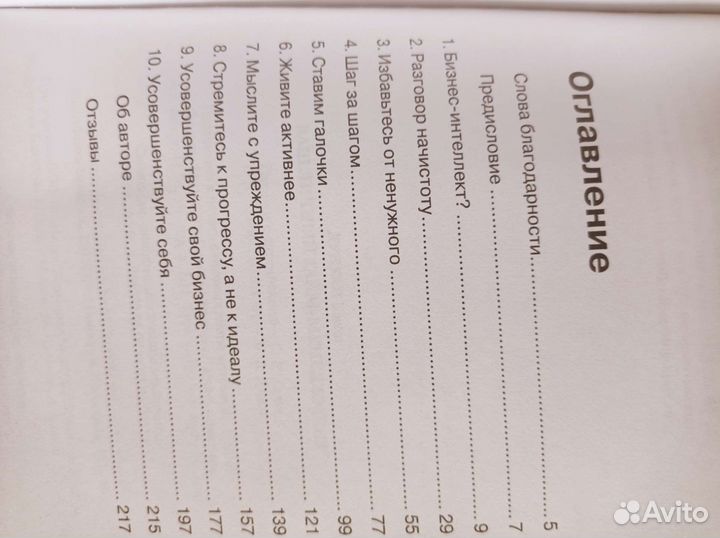 Тайм менеджмент