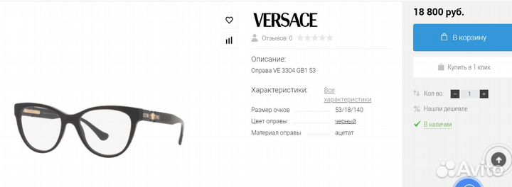 Оправа Versace.Made in Italy.NEW