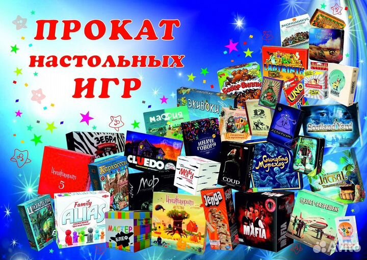 Настольные игры