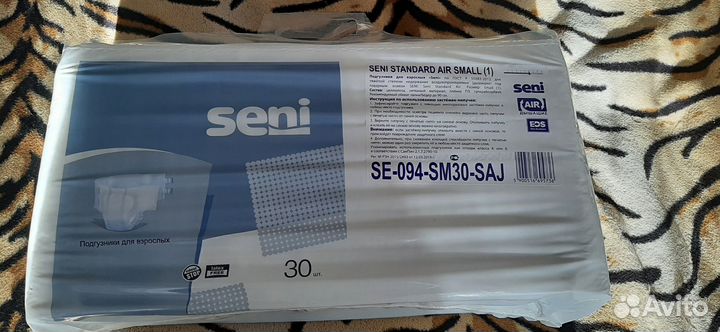 Подгузники для взрослых сени 30 штук