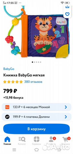 Игрушки для малыша