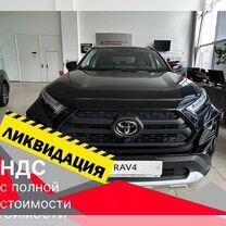 Новый Toyota RAV4 2.0 CVT, 2023, цена от 3 999 000 руб.