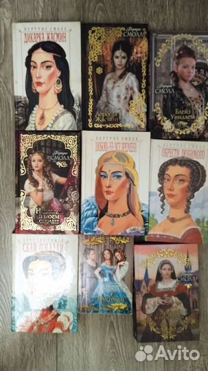 Коллекция женских романов Бертрис Смолл (Беатрис)