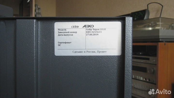 Оружейный сейф