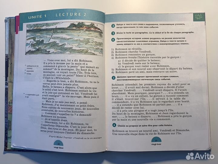 Учебник Синяя птица Loiseau Bleu 7-8 класс