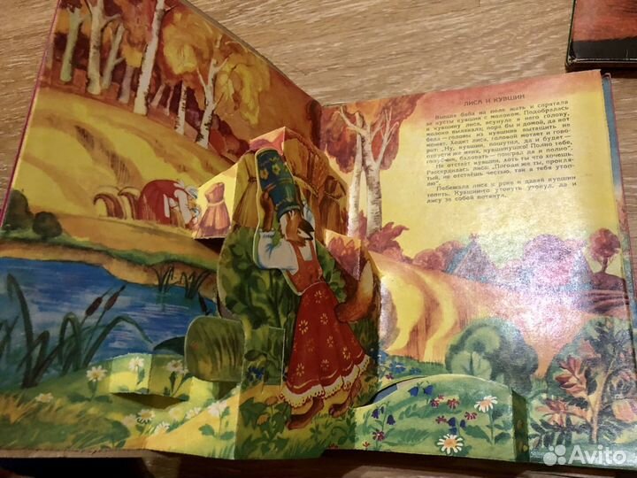 Объёмные книжки для малышей. СССР