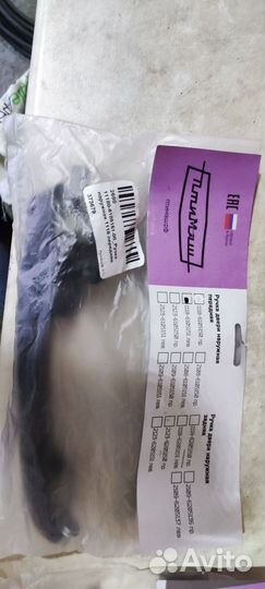 Ручки передних дверей