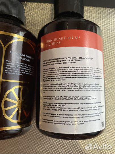 Гель для умывания и тоник для лица с гранатом