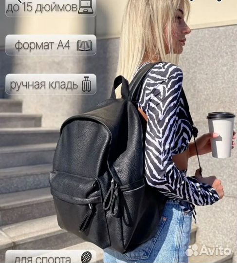 Рюкзак женский эко кожа