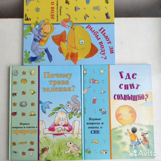 Первые вопросы о сне, о природе, о воде