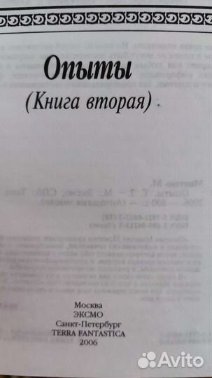 Мишель Монтень. Опыты