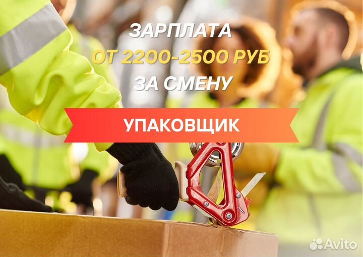 Грузчик на вахту