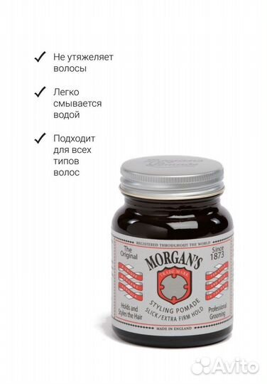 Morgan's Styling Pomade Помада для укладки