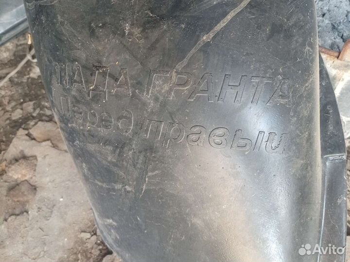Подкрылки передние лада гранта