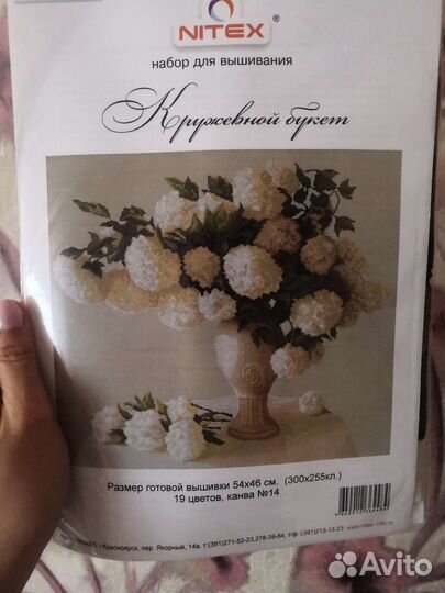 Набор для вышивания Кружевной букет Nitex
