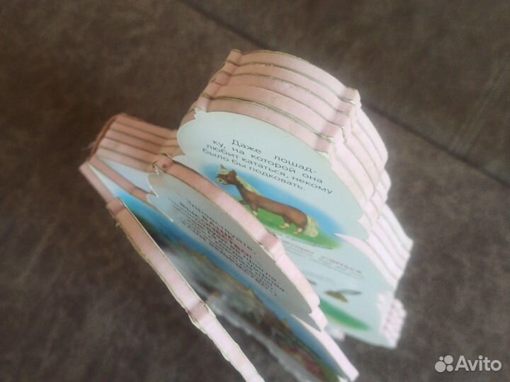 Книга детская