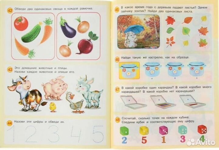 50 развивающих заданий для детей