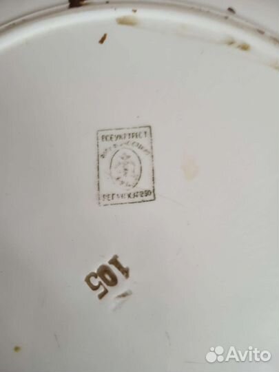 Блюдо фарфор СССР