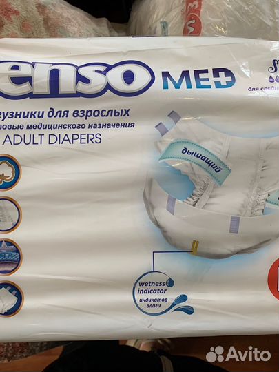 Памперсы для взрослых Seni Standard Air Medium (2)