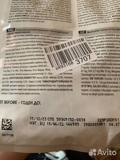 Корм для кошек