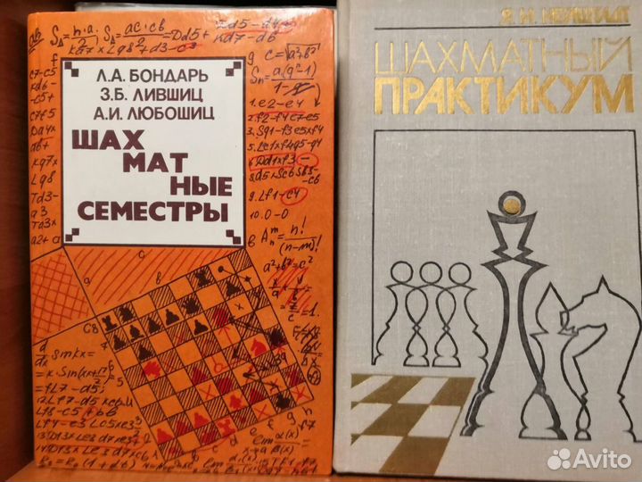 Шахматные книги разные