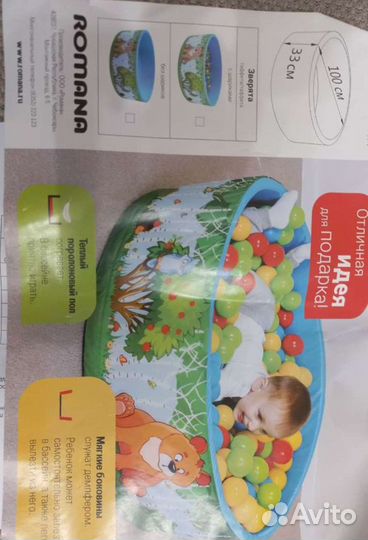 Сухой бассейн с шариками бу