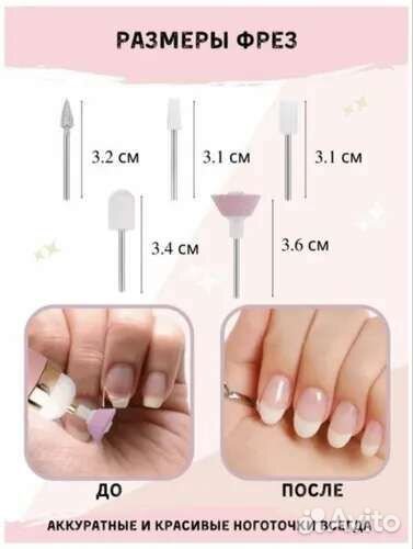 Аппарат для маникюра и педикюра