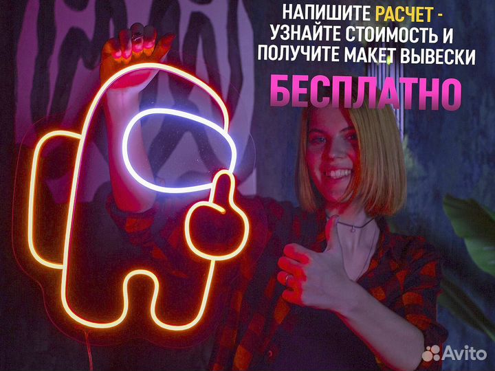 Неоновая вывеска для салона красоты