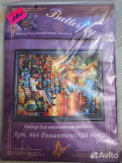 Картины вышивка бисером