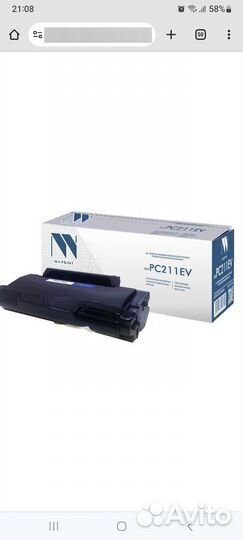 Картридж для лазерного принтера Pantum