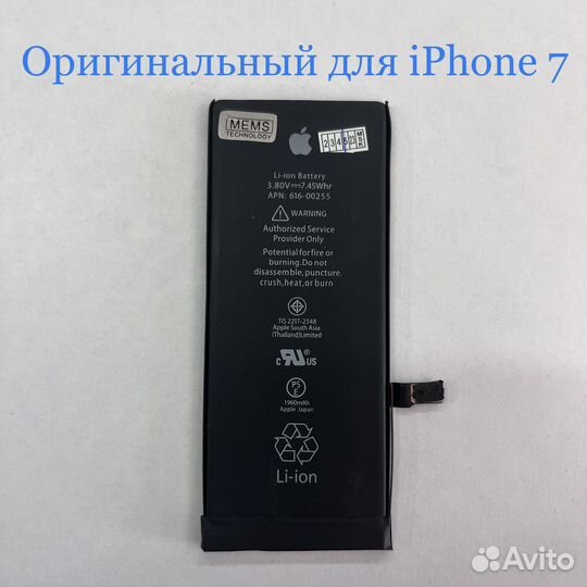 Аккумулятор iPhone 7 (оригинал)