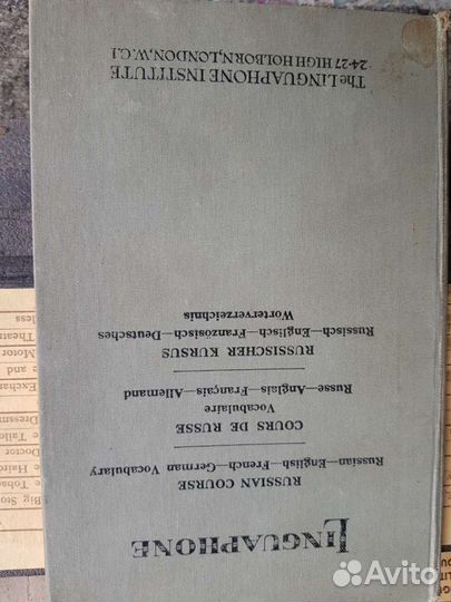 Раритетный Лингафонный курс английского языка