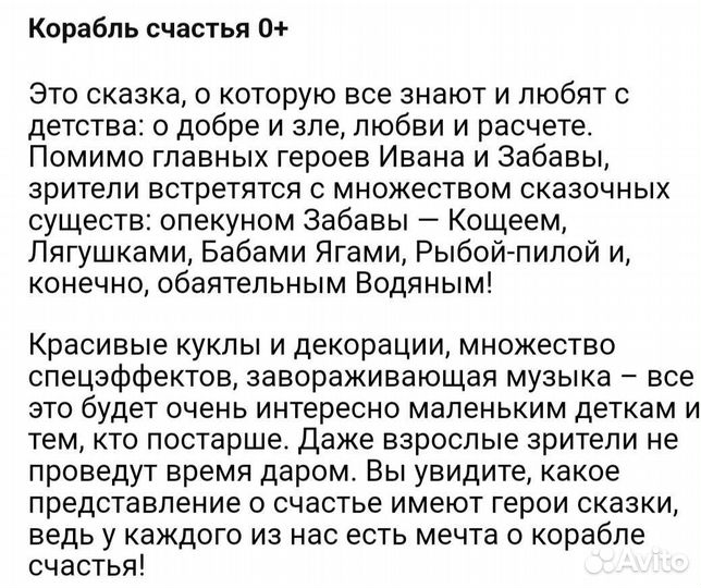 Продам билеты в театр