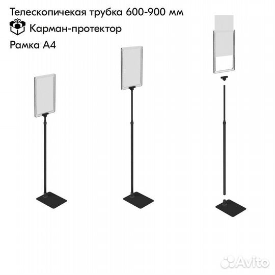 Пласт.Рамка А4 на чер прямоуг.мет 600-900мм+Дер