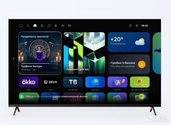 Новые SMART 32 дюйма(81см ) Sber