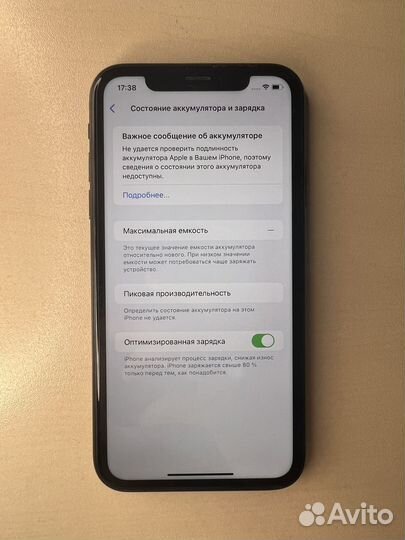 iPhone Xr, 128 ГБ
