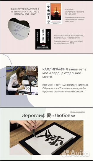 Японский язык репетитор