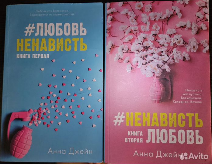 Анна Джейн книги